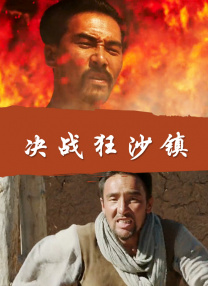 亚洲狼人